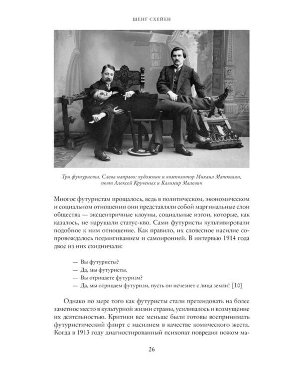 Авангардисты: Русская революция в искусстве. 1917-1935. 2-е изд., испр