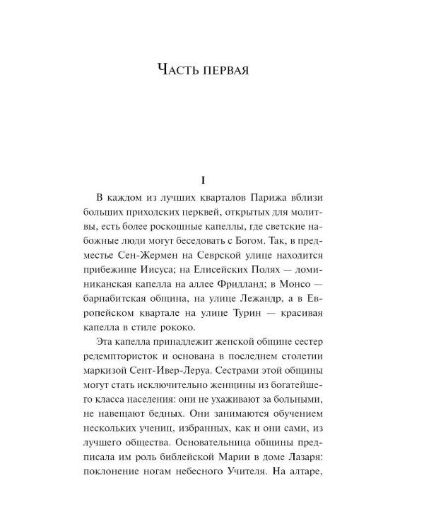 Осень женщины