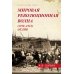 Мир между войнами. Версальская система (1919-1940) Мировая революционная волна (1918-1923). Отлив