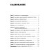 Философия Стократа. Ищем акции, которые приносят максимальный доход