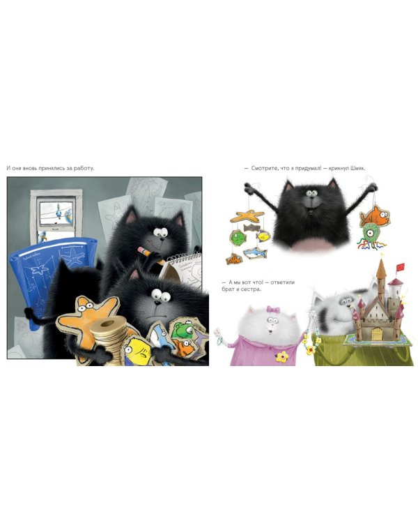 Котенок Шмяк. Лучший подарок для мамы и папы