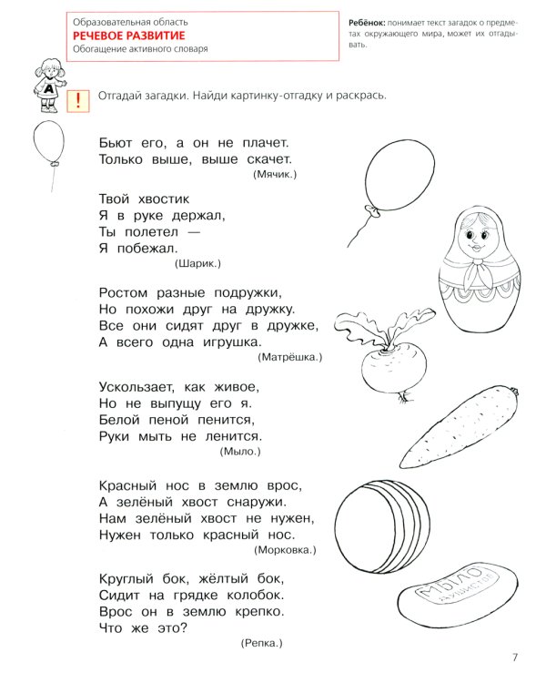 Тесты для детей 4-х лет. 4-е изд., стер