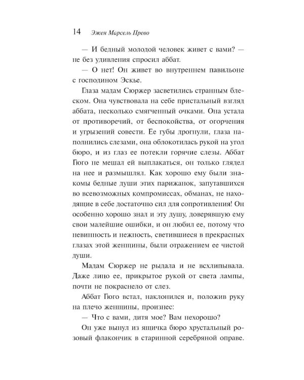 Осень женщины