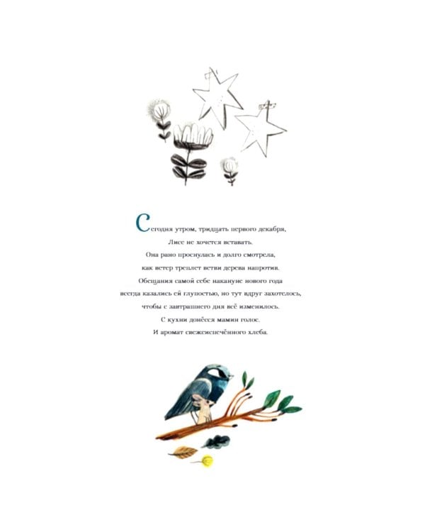 Дополнительное изображение книги «День, когда я стала взрослой»