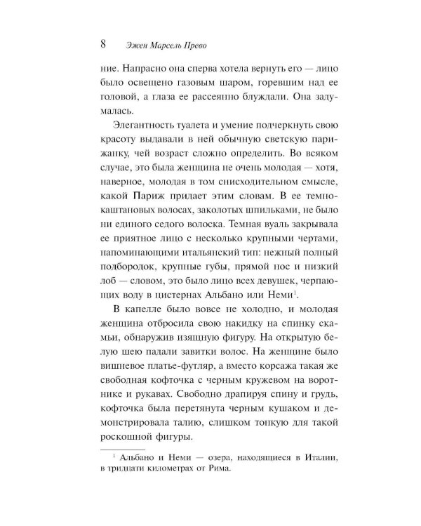 Осень женщины