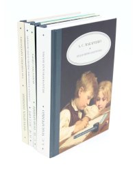 Педагогика будущего: книги для всей семьи (комплект из 4-х книг)