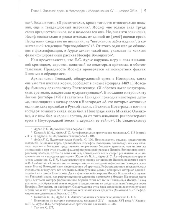 Драма русской истории. На путях к опричнине. Комплект в 2-х томах