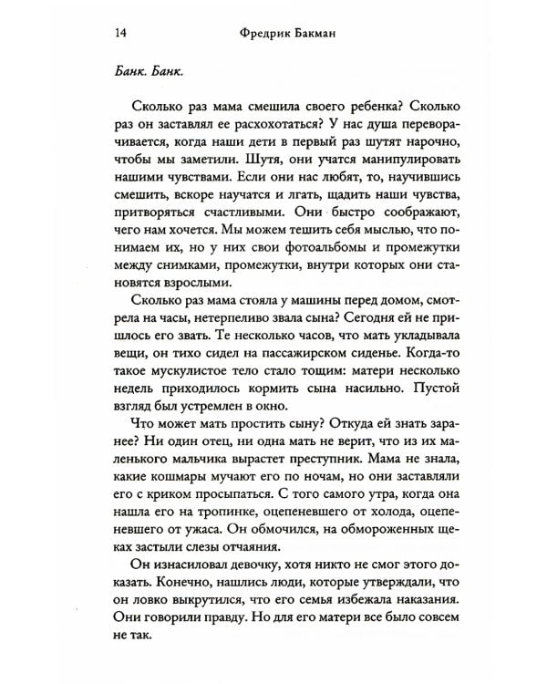 Медвежий угол; Мы против вас (комплект из 2-х книг)