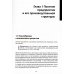 Основы оперативно-производственного планирования с использованием информационной системы "1С: ERP Управление предприятием"