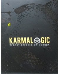 KARMALOGIC + вкладыш