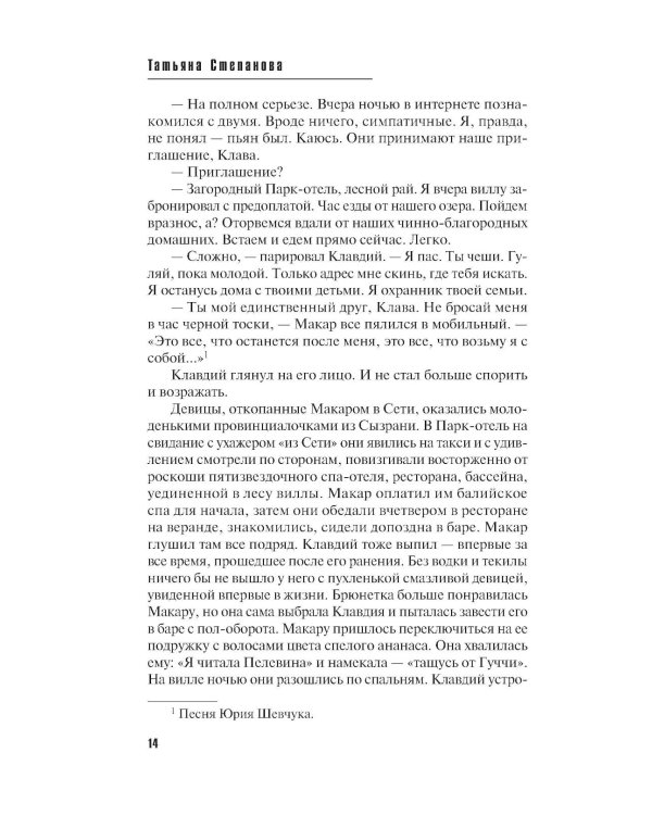Четыре крыла