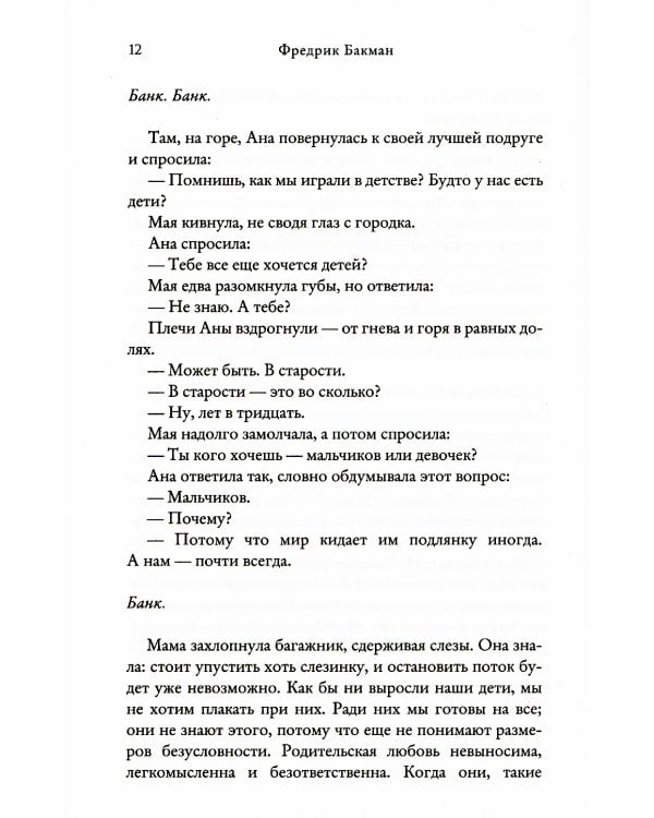 Медвежий угол; Мы против вас (комплект из 2-х книг)