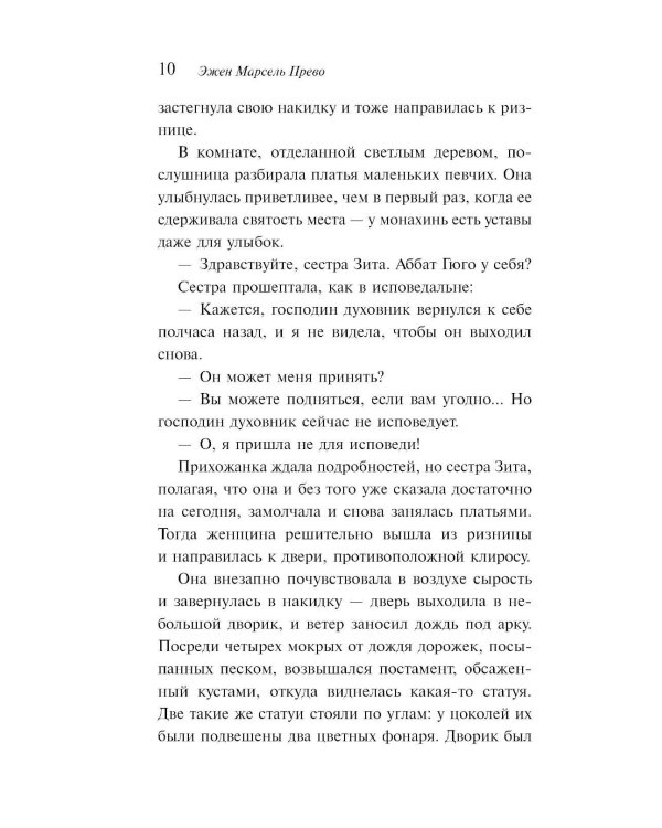 Осень женщины