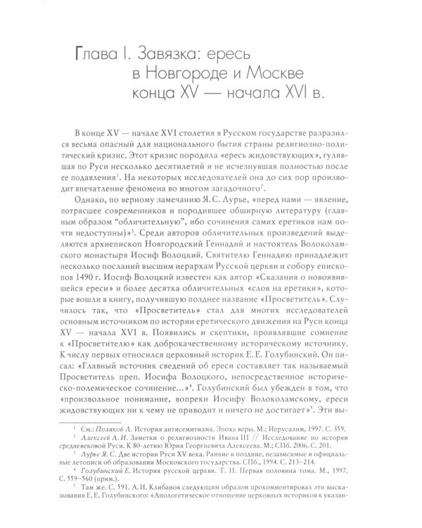 Драма русской истории. На путях к опричнине. Комплект в 2-х томах