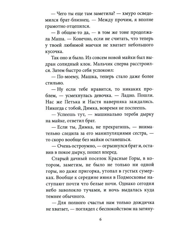Тайна пропавшего академика