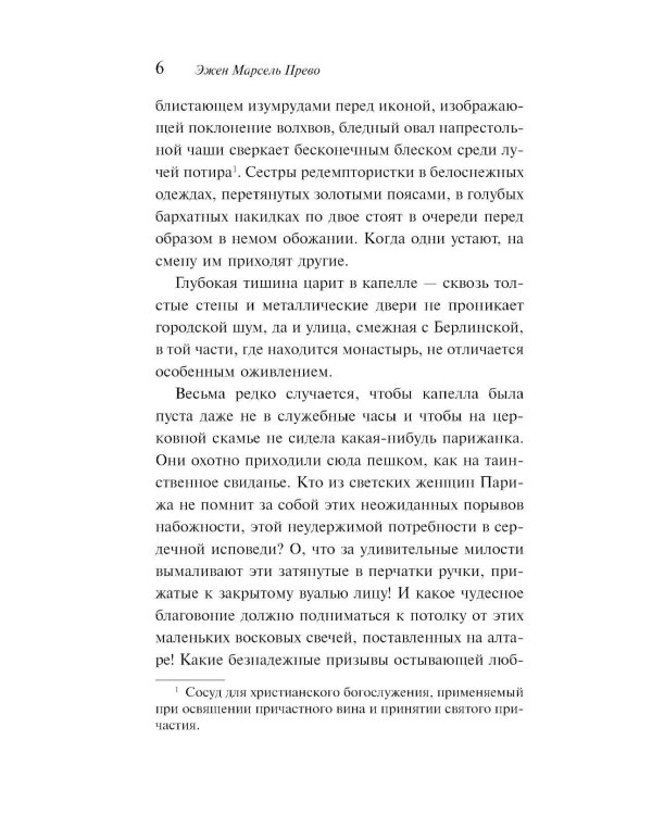 Осень женщины