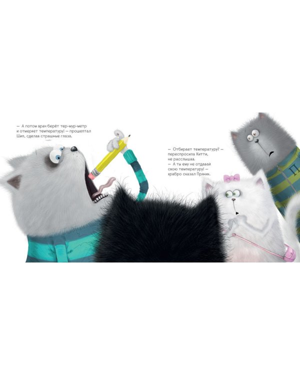 Котенок Шмяк идет к доктору