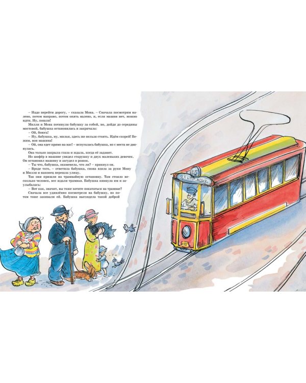 Папа, мама, бабушка и восемь детей. Все приключения в одном томе с цветными иллюстрациями: повести