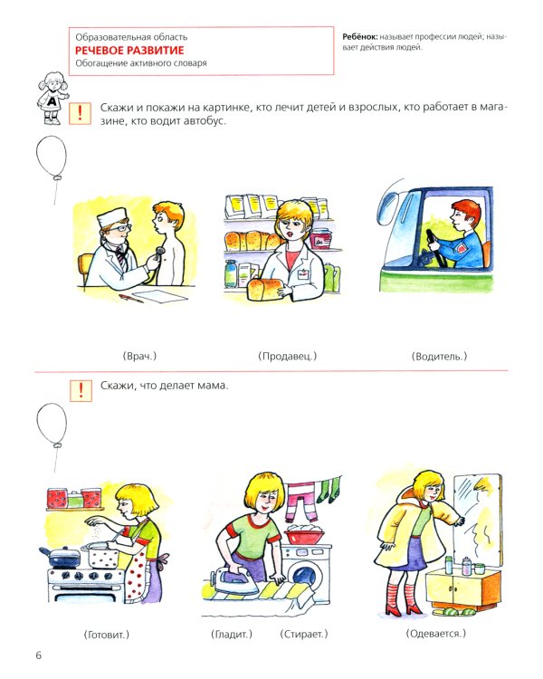 Тесты для детей 4-х лет. 4-е изд., стер