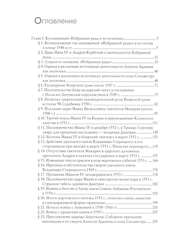 Драма русской истории. На путях к опричнине. Комплект в 2-х томах