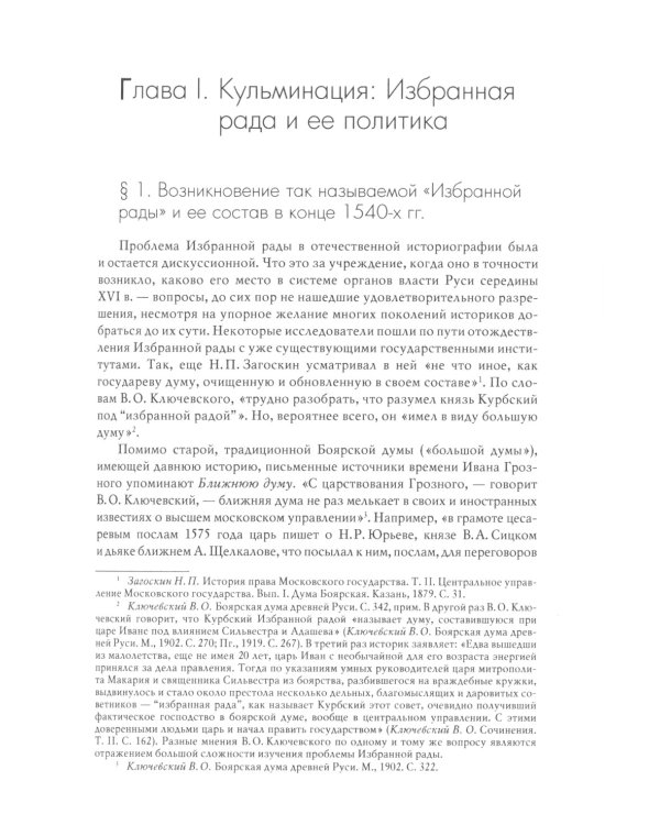 Драма русской истории. На путях к опричнине. Комплект в 2-х томах