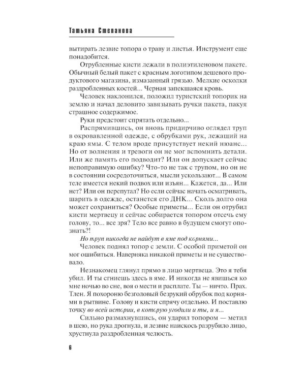 Четыре крыла