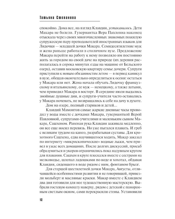 Четыре крыла