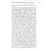 Как и чем управляются люди: Опыт военной психологии