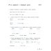 Математика и информатика. 4 класс. Задачник. В 6 ч. Ч. 6