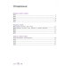 Математика и информатика. 4 класс. Задачник. В 6 ч. Ч. 6