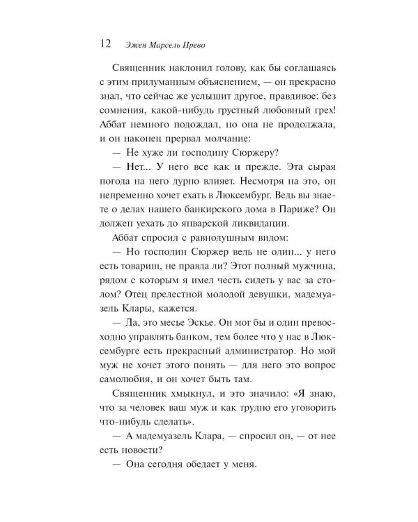 Осень женщины