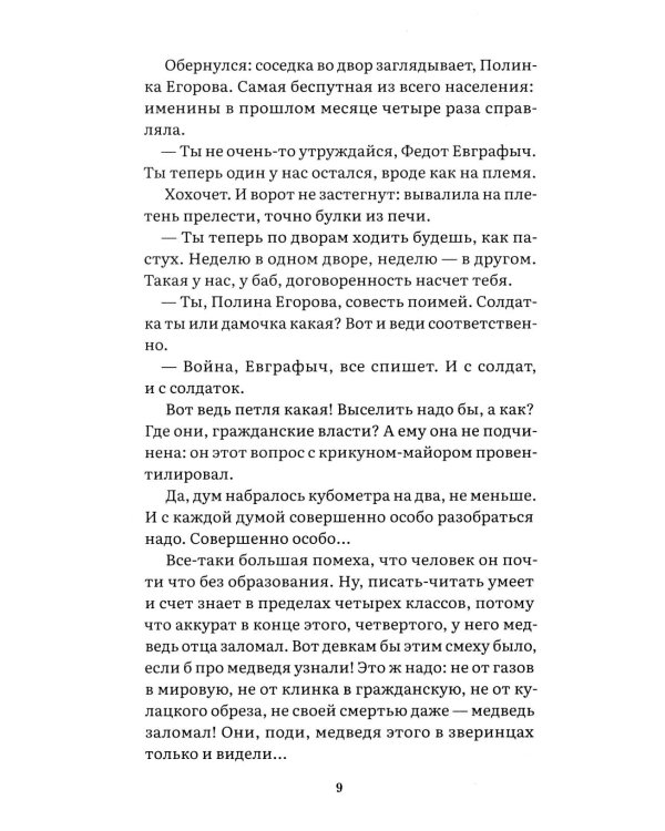 А зори здесь тихие…: повесть