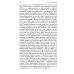 Велесова книга. Боянов гимн. Главнейшая летопись Славянской цивилизации