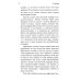 Как и чем управляются люди: Опыт военной психологии