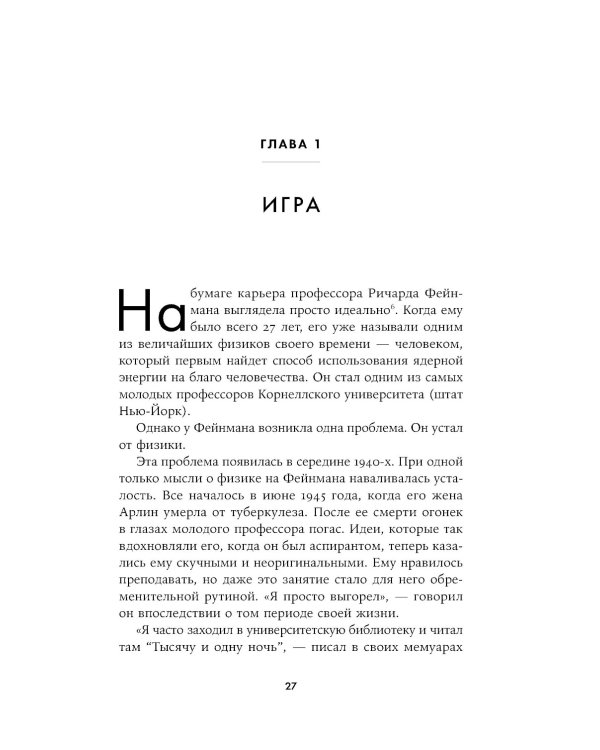 Жизнь, игра и продуктивность: Как сфокусироваться на важном и делать это с удовольствием