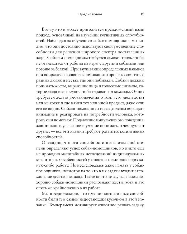 Детский сад для щенков: Как воспитать замечательную собаку