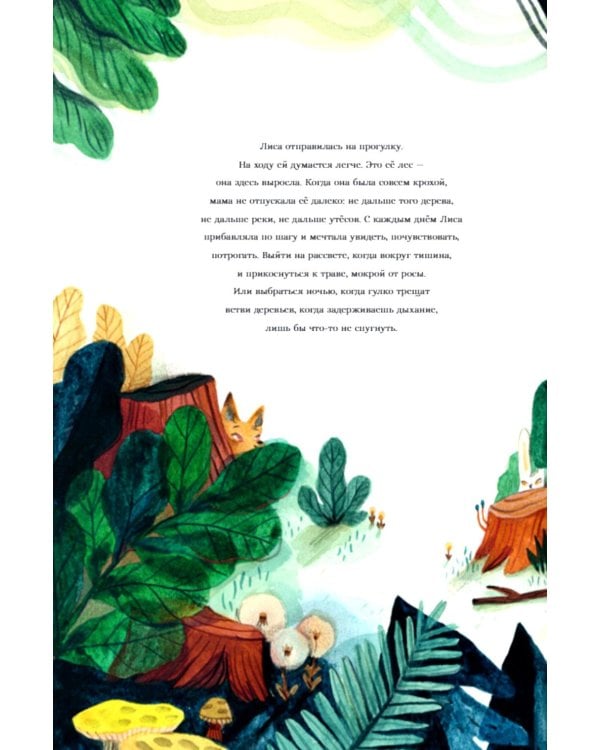 Дополнительное изображение книги «День, когда я стала взрослой»