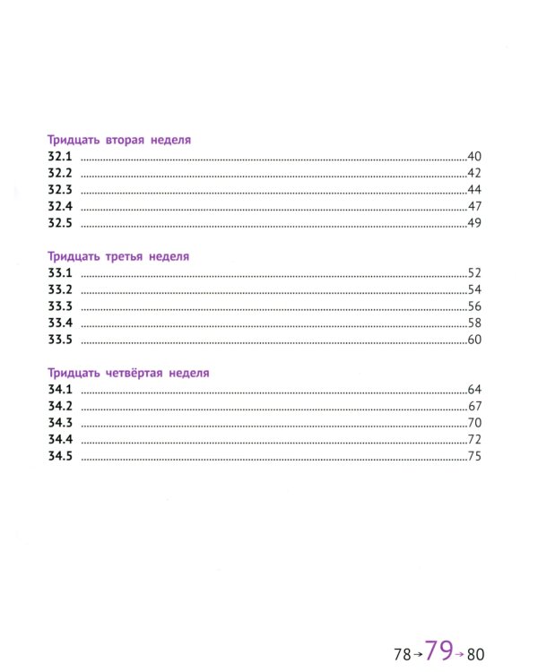 Математика и информатика. 4 класс. Задачник. В 6 ч. Ч. 6