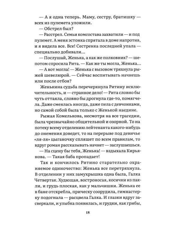 А зори здесь тихие…: повесть