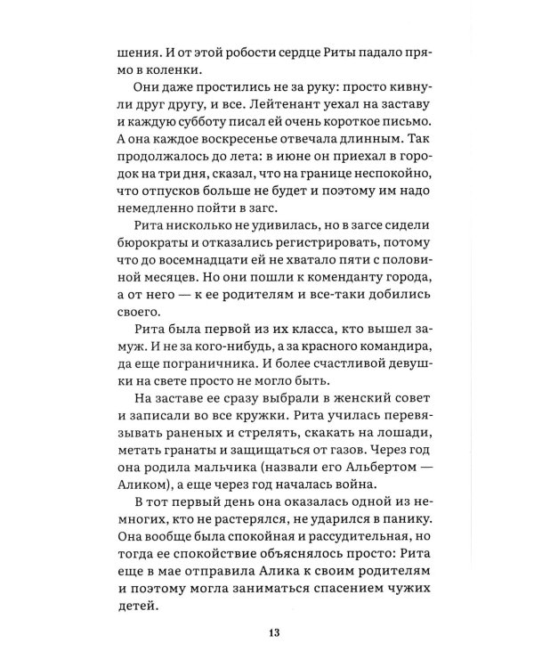 А зори здесь тихие…: повесть