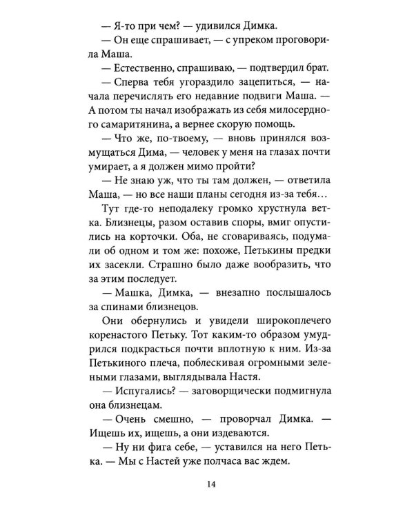 Тайна пропавшего академика