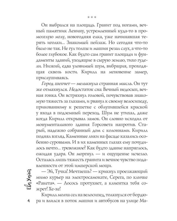 Уральские тени