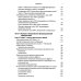 Основы эмоционально-фокусированной терапии Основы эмоционально-фокусированной терапии