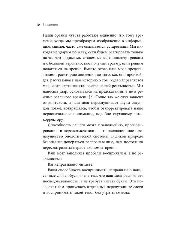 Эффект слепого пятна. Вырвись из внутренних установок, которые запрещают заботиться о себе, доверять другим и делать то, что хочется