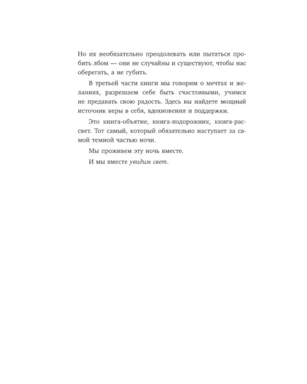 К себе нежно + С тобой я дома + Все закончится, а ты нет (комплект из 3-х книг)