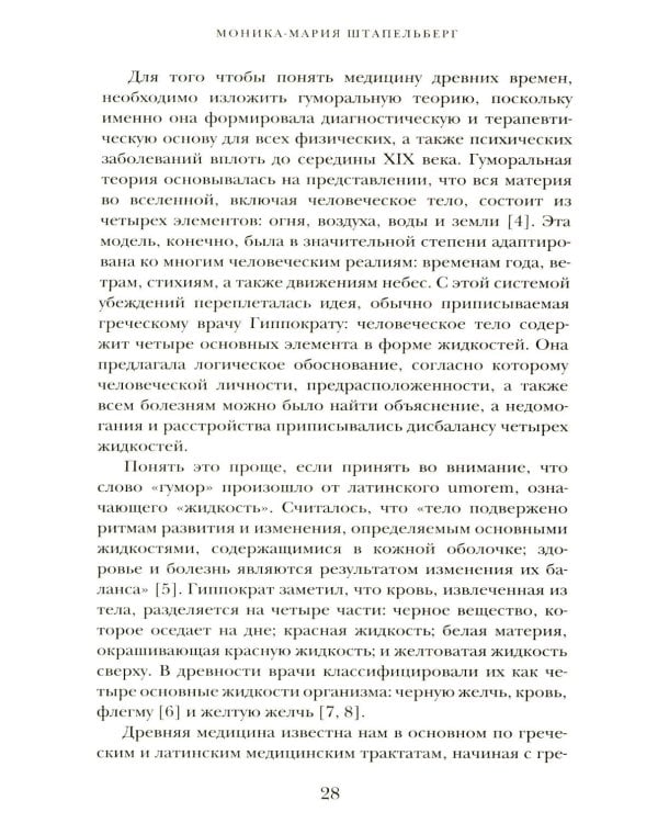 Камень глупости: Всемирная история безумия