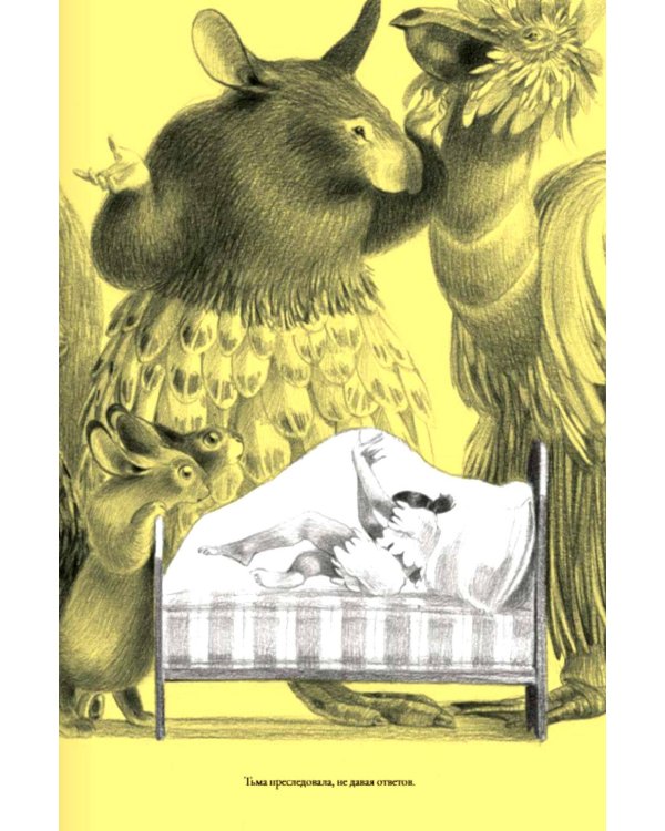 Дополнительное изображение книги «Середина»