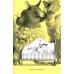 Дополнительное изображение книги «Середина»