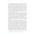 COVID-19: от диагноза до реабилитации. Опыт профессионалов Коронавирусная инфекция COVID-19: факты и комментарии: руководство для врачей