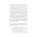 Молочные реки. Искусство прибыльного животноводства Молочные реки. Искусство прибыльного животноводства